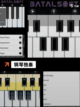 【弹钢琴的游戏】手游大全里的人气之选截图6