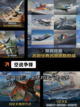 【飞机大全游戏】手游排行中的顶尖飞行体验截图4