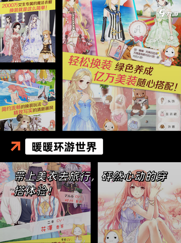 【日系养成类游戏】手游大全热门榜单截图7