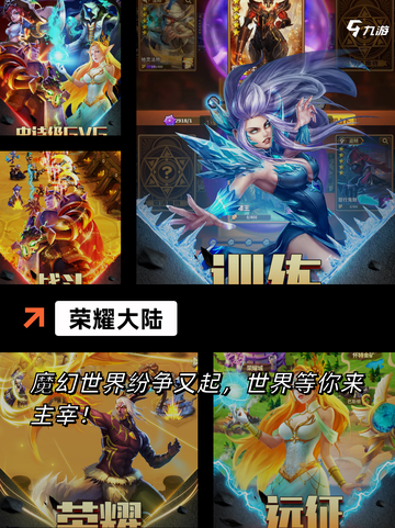 【有交易所的手游】手游推荐榜单截图10