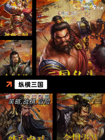 不可错过的【三国放置的手游】手游推荐截图7