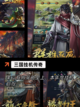 【三国放置类手游】游戏排行精选截图6