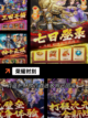 【中国战争游戏】游戏推荐截图5