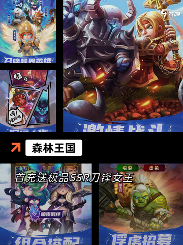 【森林手游】游戏大全：探索神秘世界截图3