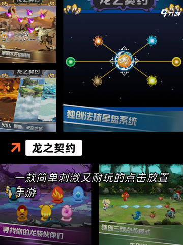【与龙有关的游戏】游戏推荐之冒险类佳作截图7