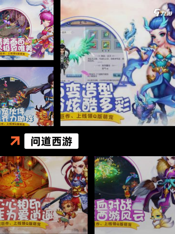 玩转【西游题材手游】手游大全必备指南截图4