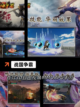 【战国游戏单机】手游排行榜单截图5