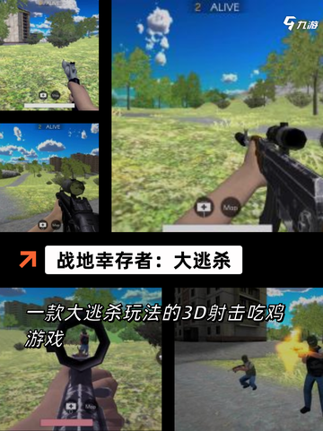 【丧尸生存的手游】游戏推荐截图4