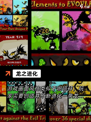【养龙的游戏大全】手游推荐截图5
