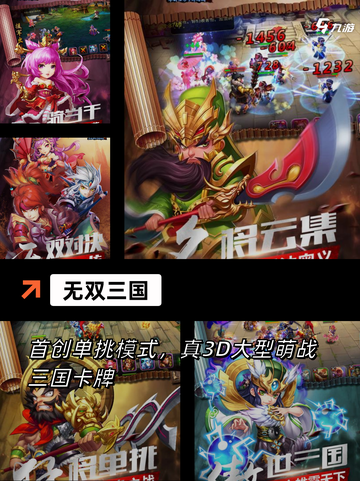 经典【三国街机】手游排行精选截图8