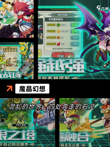 【盛大的游戏】手游大全精彩呈现截图5