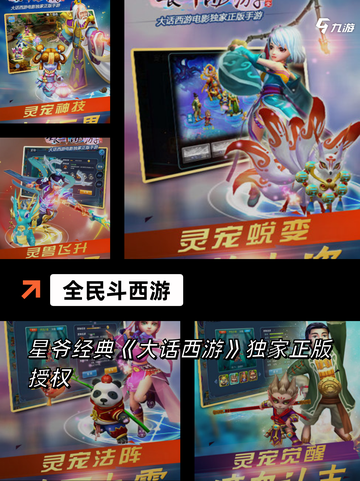 【手机西游的游戏】游戏大全畅玩天地截图8