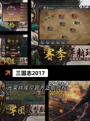 【街机游戏三国】手游大全精选必玩系列截图8