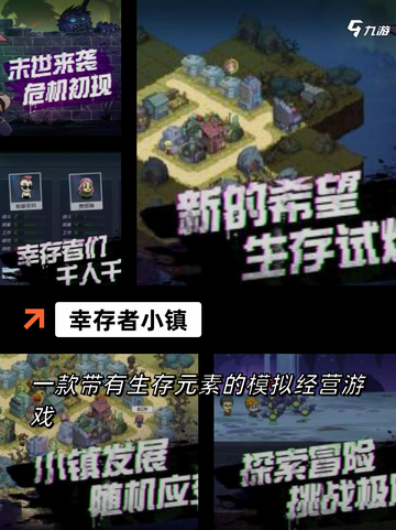 经典【探索生存的游戏】游戏大全汇总截图6