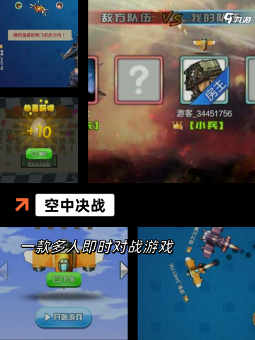 【飞机手游单机版】游戏推荐榜单截图5