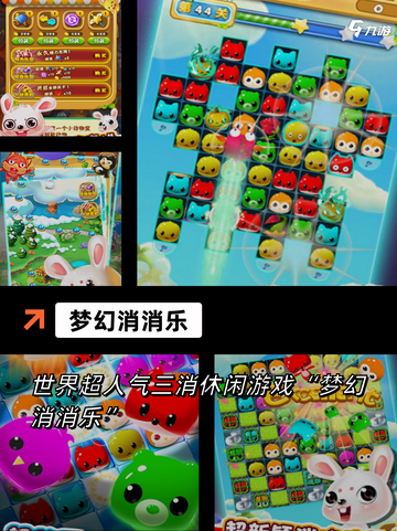 【游戏消消乐】手游推荐简单有趣随时开玩截图6
