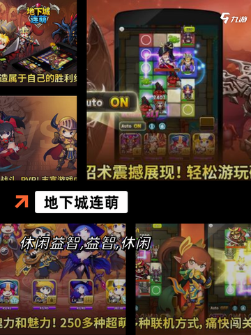 【暗黑地牢类游戏】游戏大全截图8