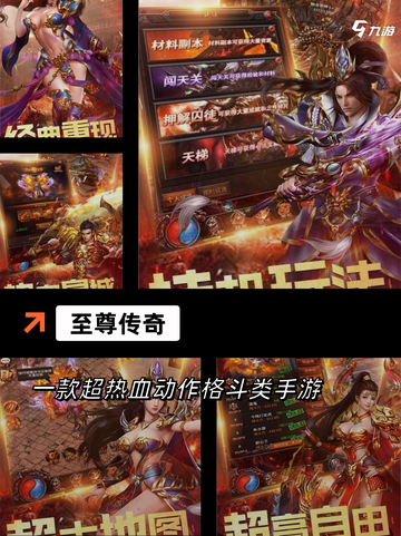 【传奇游戏】手游排行：不容错过的经典之作截图6