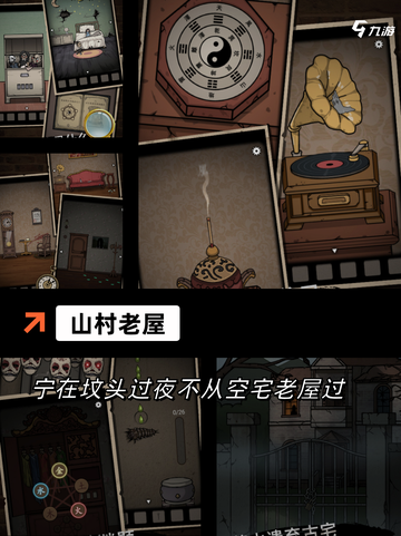 【细思极恐游戏】游戏推荐带来全新挑战截图5