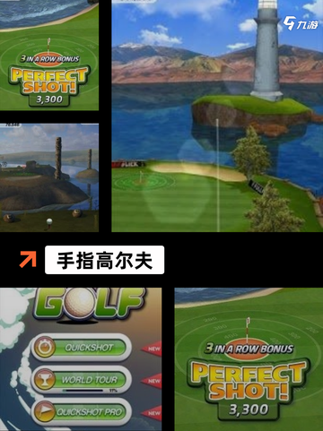不可错过的【体育类的手游】手游推荐精选截图7