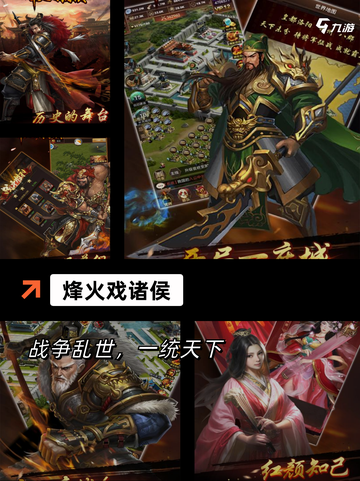 【三国英雄手游】游戏大全带你领略经典魅力截图3
