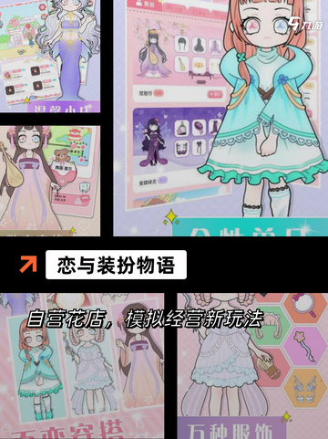【国外换装游戏】游戏大全热门汇总截图4