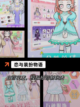 【国外换装游戏】游戏大全热门汇总截图4