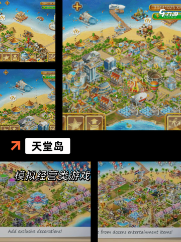 【建房子游戏手游】游戏排行精选截图5