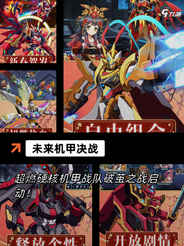 【机甲游戏】手游排行不容错过的经典截图3