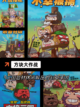 【大作战手游】手游大全热门榜单截图4