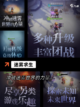 【求生游戏手游】游戏推荐排行榜单截图8