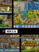 【类似球球英雄】手游推荐截图7