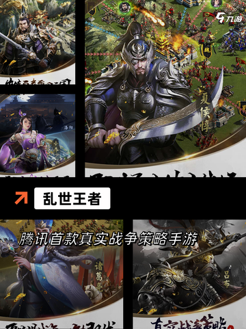 【大型国战手游】游戏推荐：热血战斗…截图7