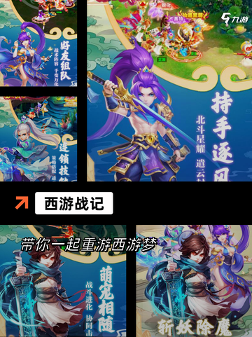 【手机西游的游戏】游戏大全畅玩天地截图4