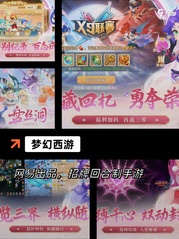 【谁有好玩的手游】游戏排行前十必玩清单截图10