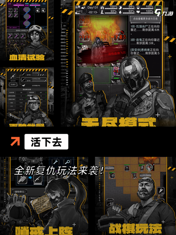 【生存题材的游戏】手游大全里不可错…截图4