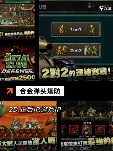 【无尽塔防的游戏】游戏大全汇集热门玩法截图8