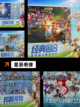 【国漫vr手游】游戏排行：玩家热捧…截图6