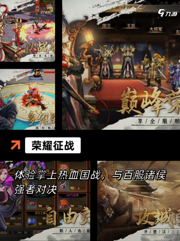 探索【历史策略游戏】手游排行经典系列截图5
