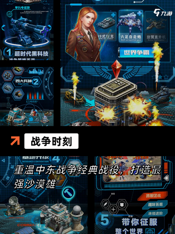 【手游排行】前十名里的模拟战争的游戏截图2