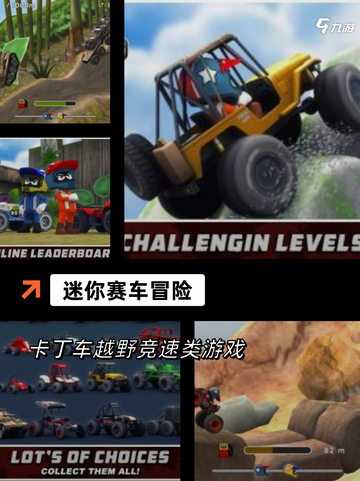 【机车类游戏】手游排行前十名截图7