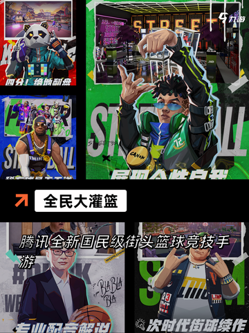 最新【篮球比赛的游戏】游戏推荐合集截图2