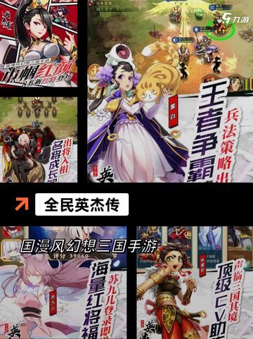 【国战手游大全】游戏推荐：热血战斗…截图10