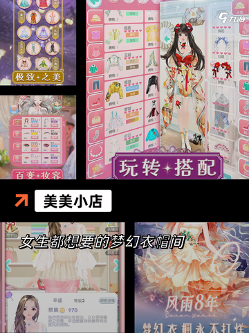 【女孩玩的游戏】热门游戏排行截图5