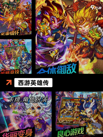 【西游记小游戏】游戏推荐让你回味无穷截图5