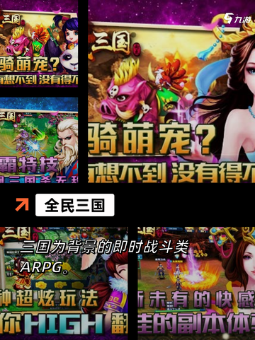 玩转【卡牌三国手游】手游大全指南截图5