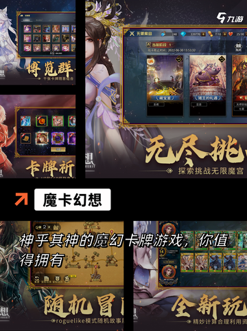 【卡牌战斗游戏】游戏大全推荐截图7