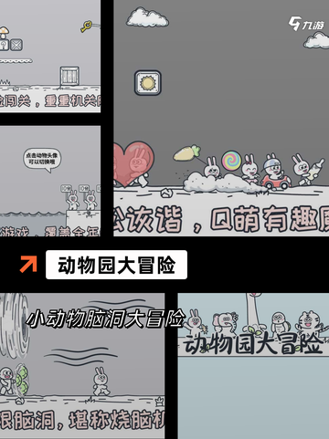 【动物园类游戏】热门游戏推荐截图5