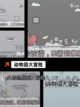 【动物园类游戏】热门游戏推荐截图5