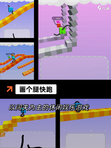 【搞笑休闲游戏】游戏推荐欢乐无限截图5